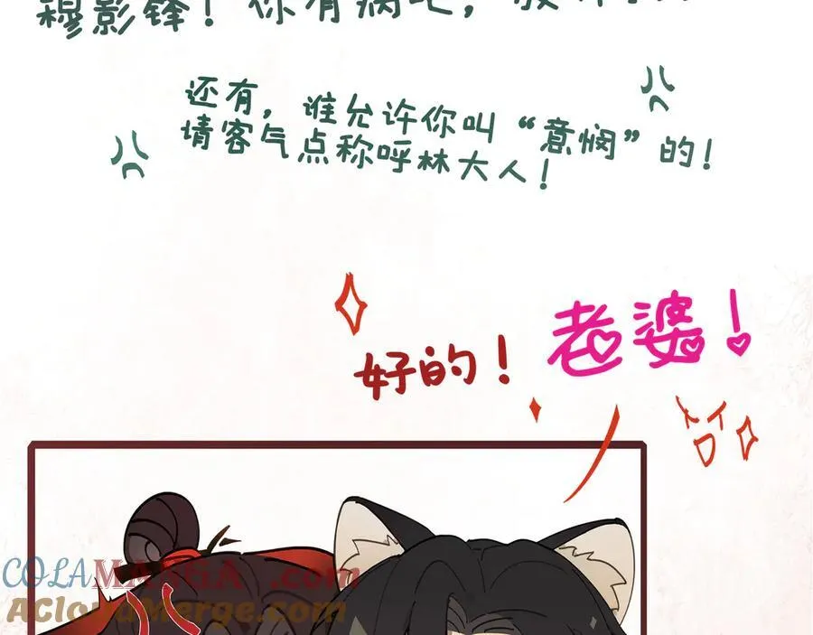 第十七话 酒入愁肠200