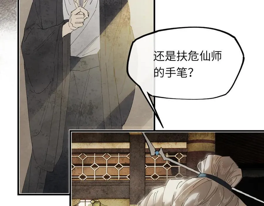 第十八话 酸气冲天86