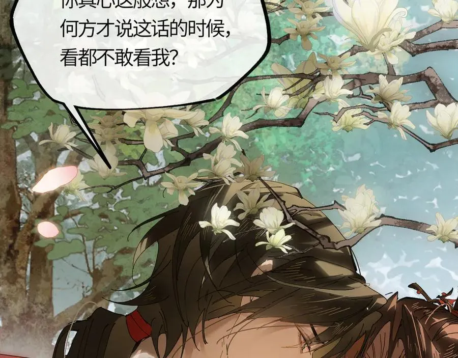 第十九话 你心里还有我的，是不是？105