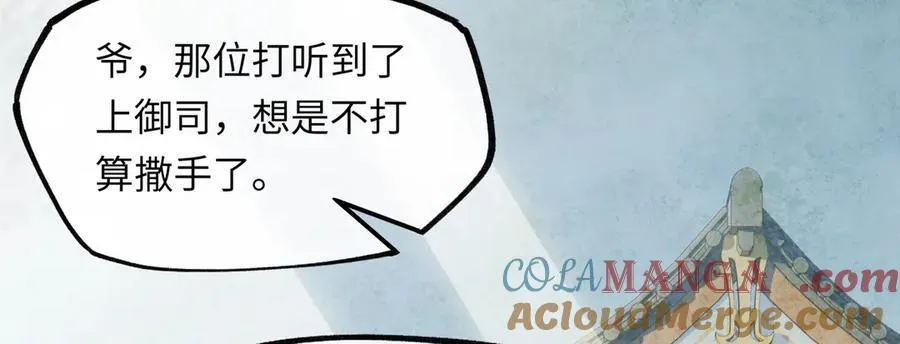 第十八话 酸气冲天108