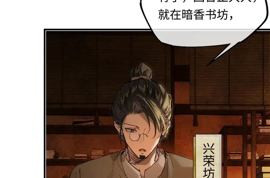 第十六话 今夜夜如水59