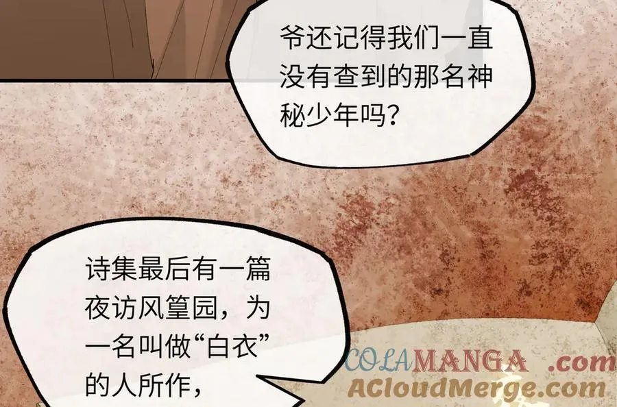 第十八话 酸气冲天40