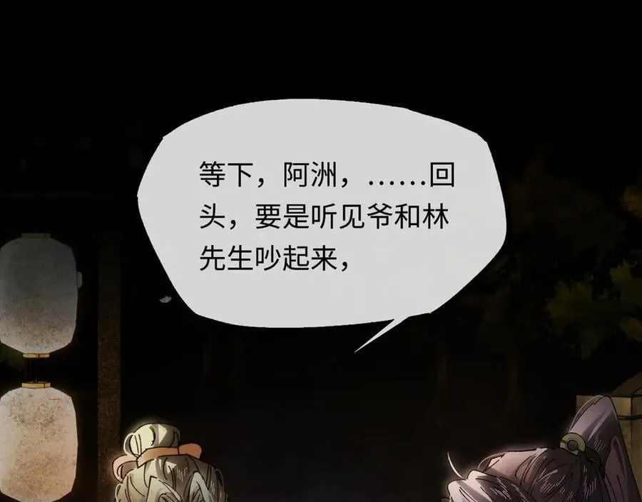 第十六话 今夜夜如水75
