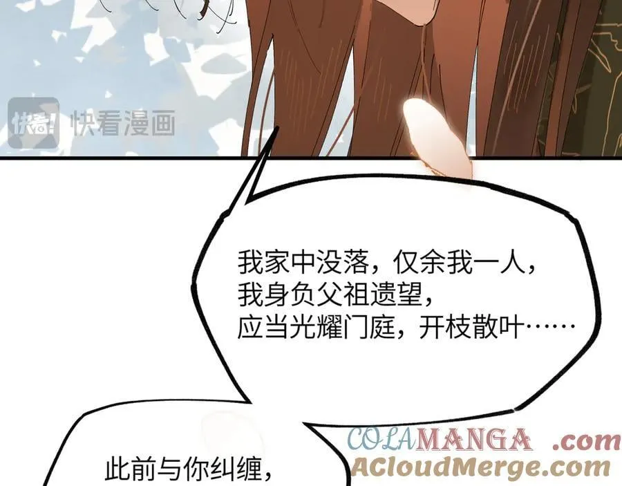 第十九话 你心里还有我的，是不是？92