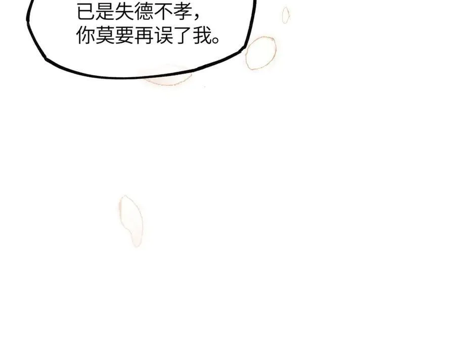 第十九话 你心里还有我的，是不是？93