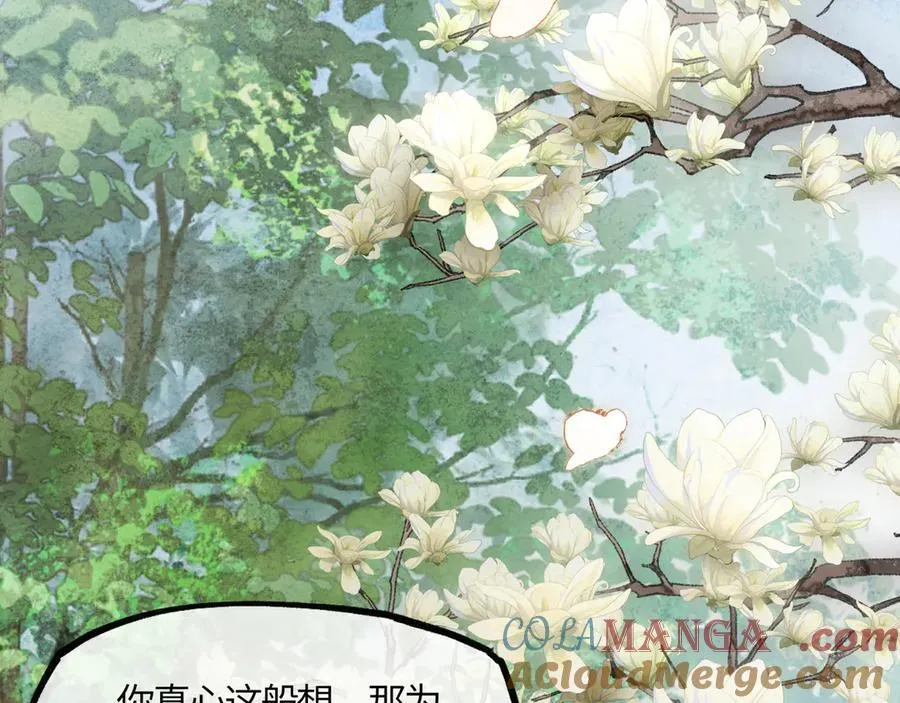 第十九话 你心里还有我的，是不是？104
