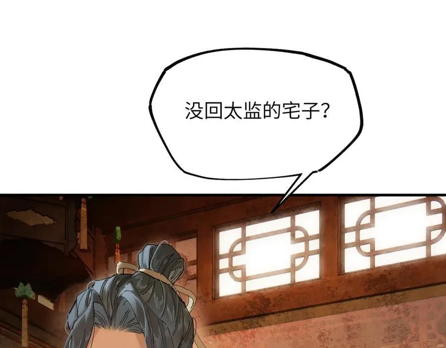 第十八话 酸气冲天21