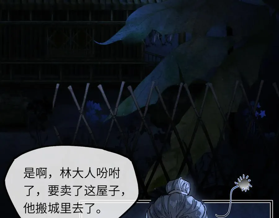 第十六话 今夜夜如水9