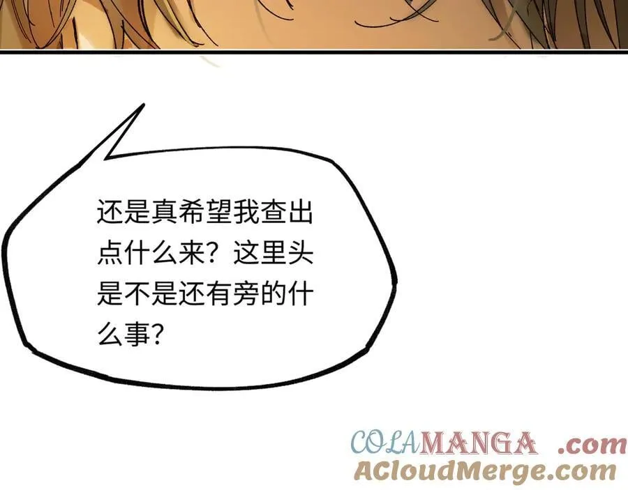 他到底想干嘛？96