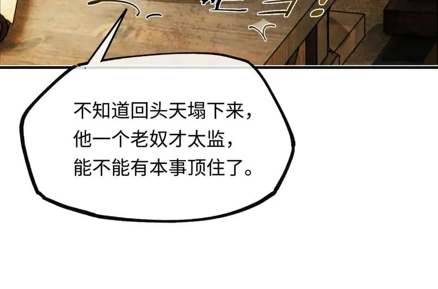 他到底想干嘛？109
