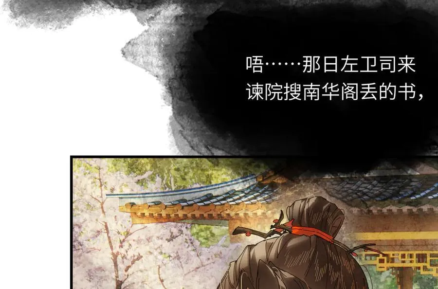 第十八话 酸气冲天97