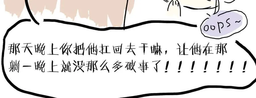 第十七话 酒入愁肠190