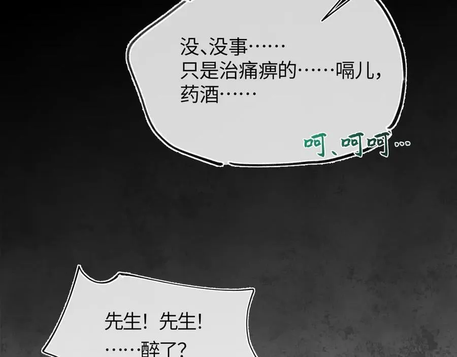 第十七话 酒入愁肠185