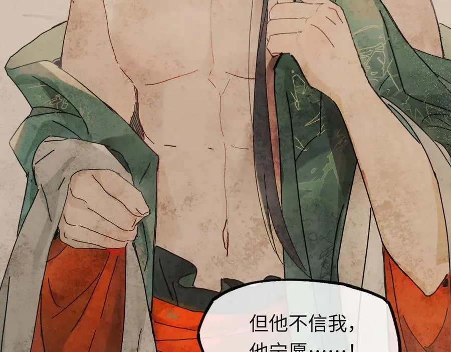 第十八话 酸气冲天51