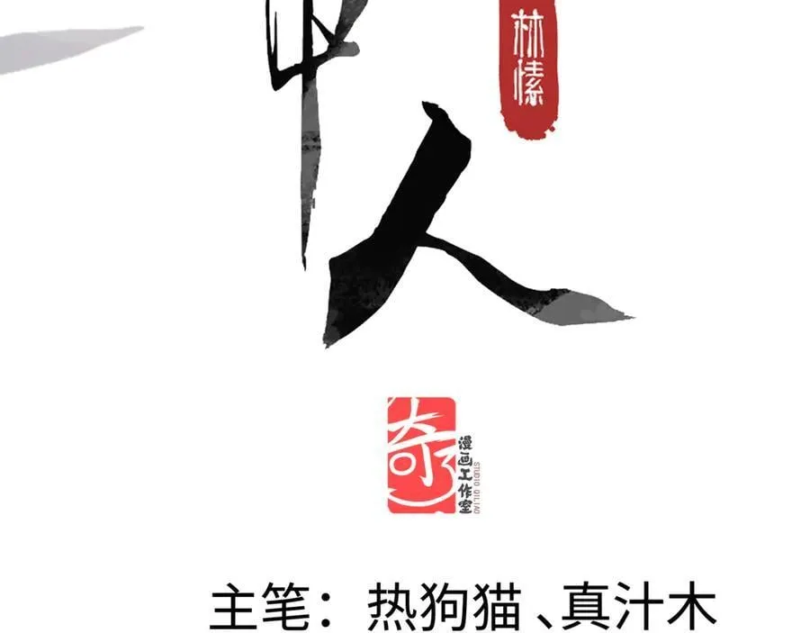 第十五话 他到底想干嘛？3
