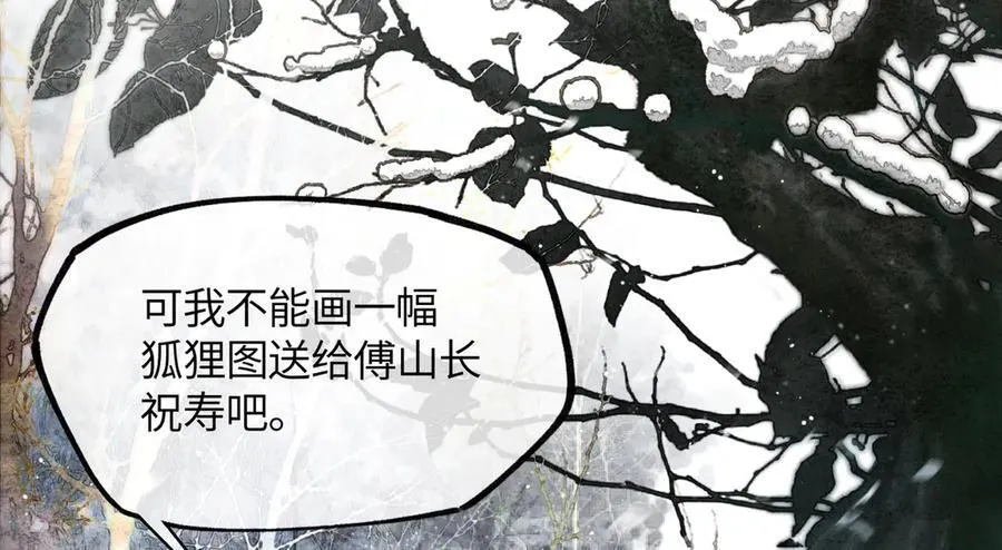 第十七话 酒入愁肠87
