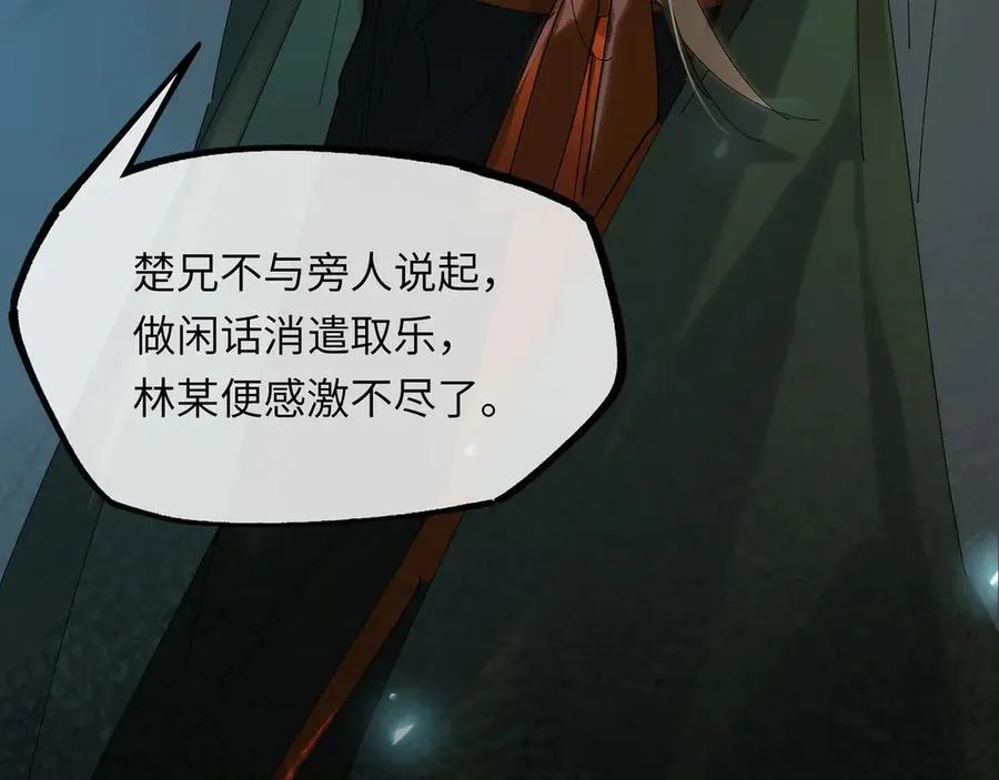 第十四话 剪不断，理还乱129