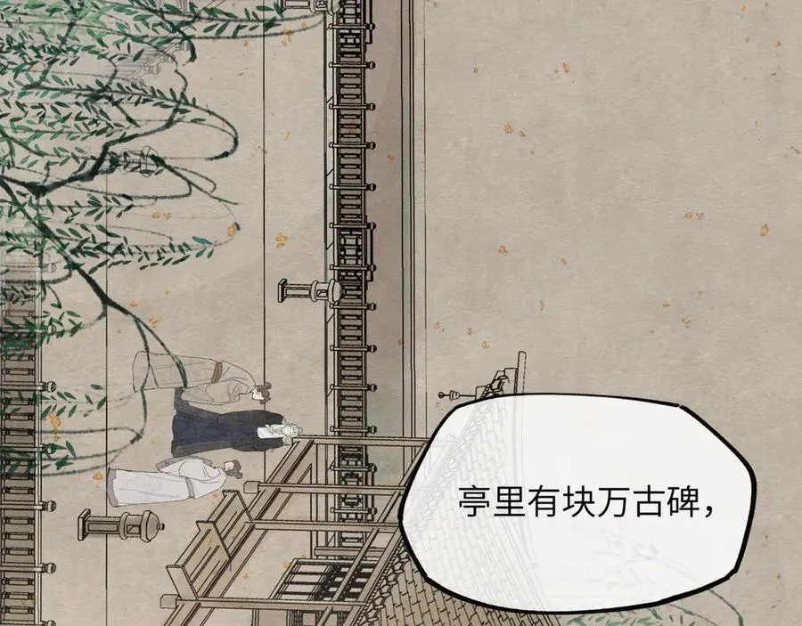 第十八话 酸气冲天81