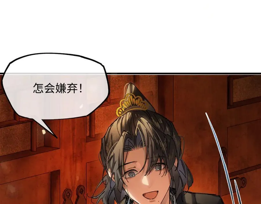 第十六话 今夜夜如水203