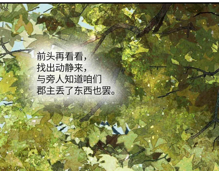 第十九话 你心里还有我的，是不是？119