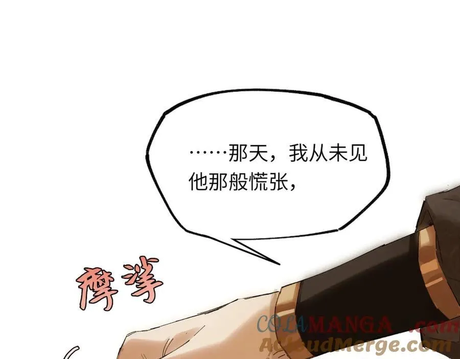 第十八话 酸气冲天48