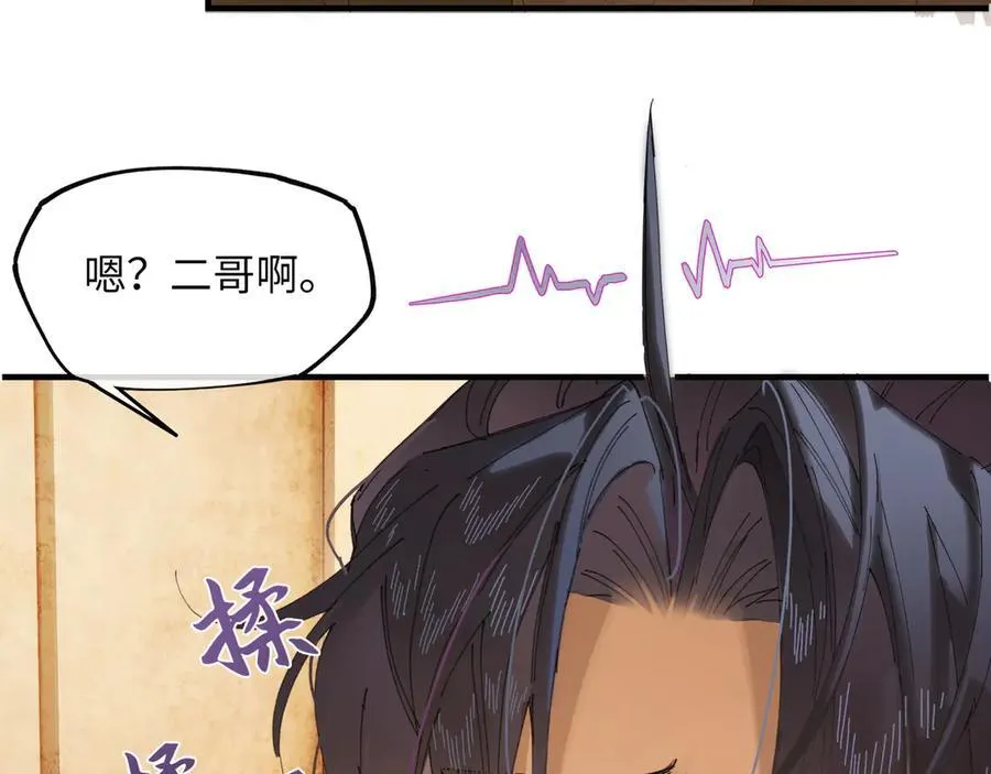 第十八话 酸气冲天15