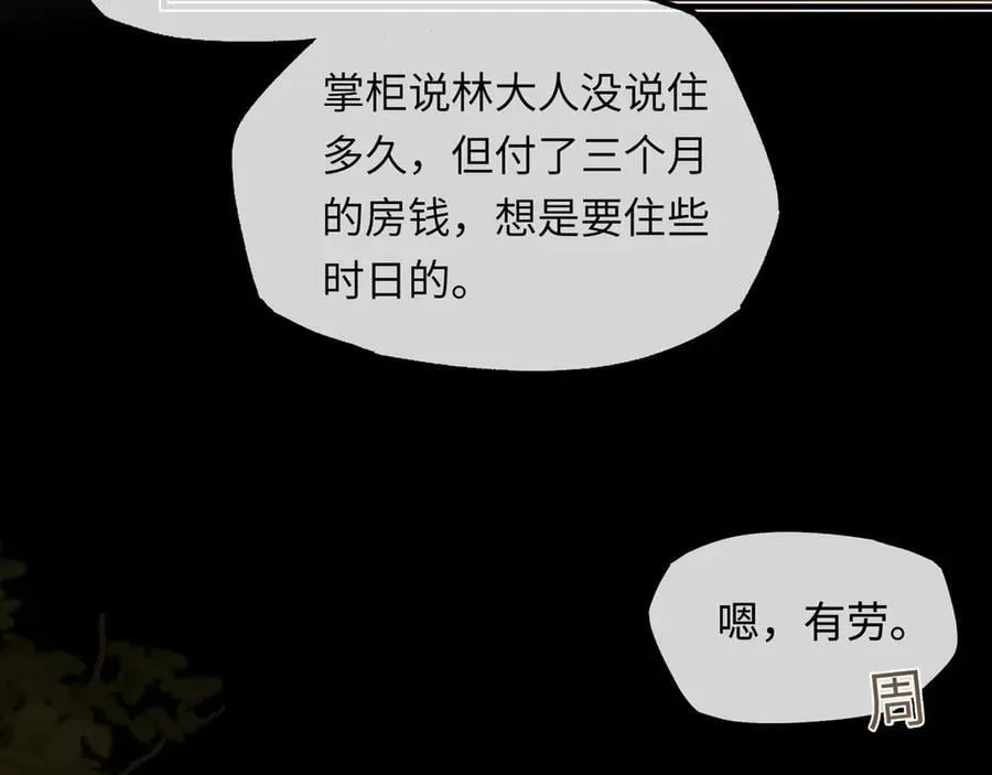 第十六话 今夜夜如水61