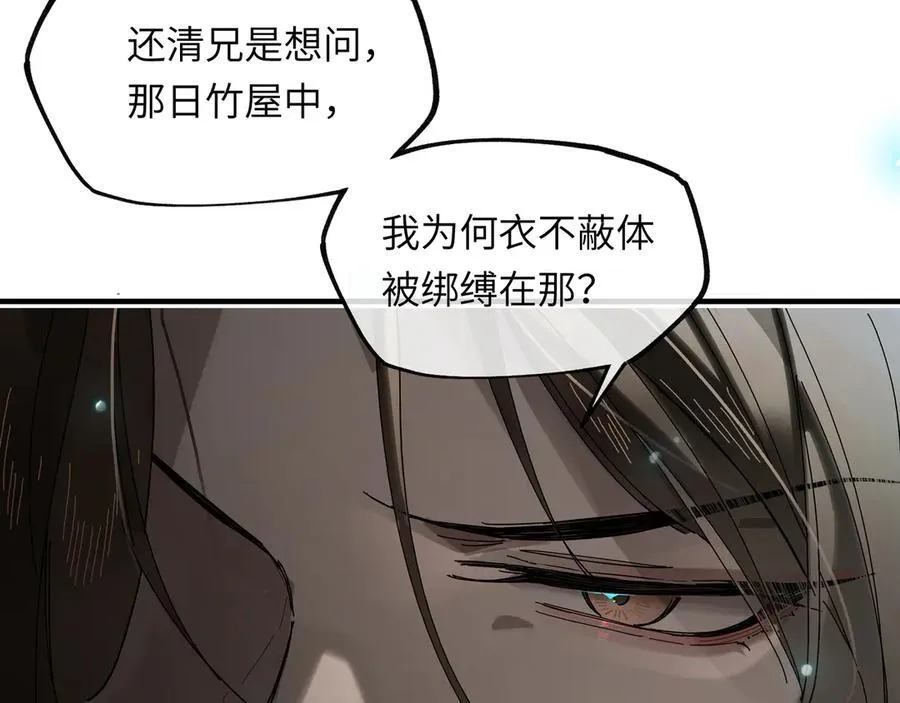 第十四话 剪不断，理还乱115