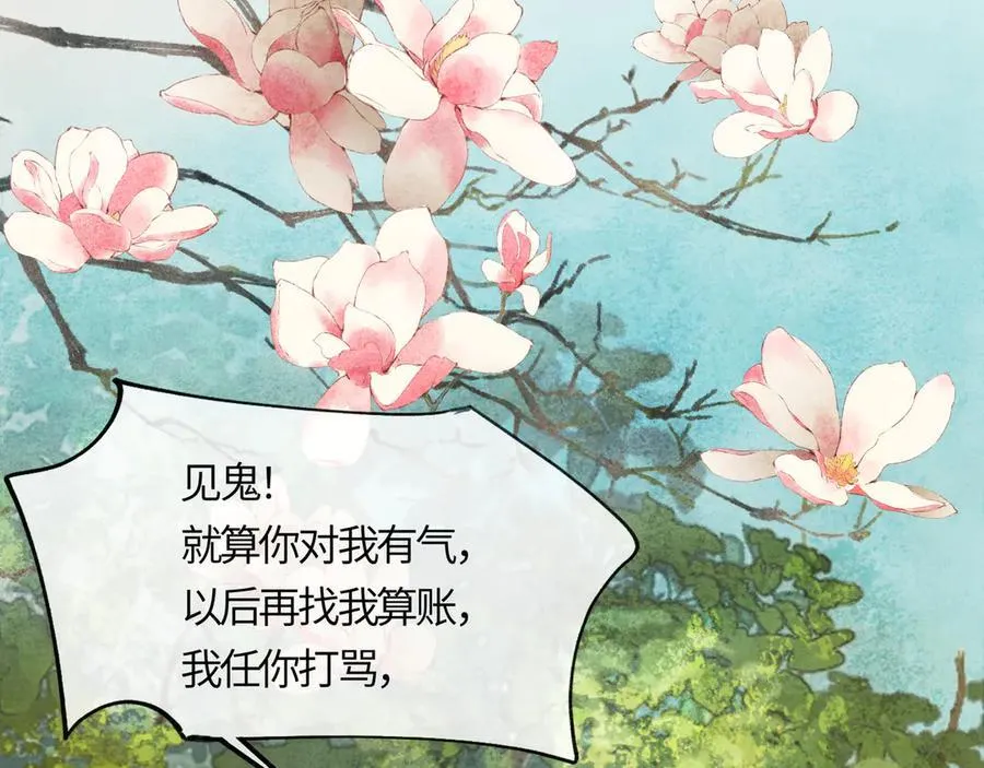 第十九话 你心里还有我的，是不是？81