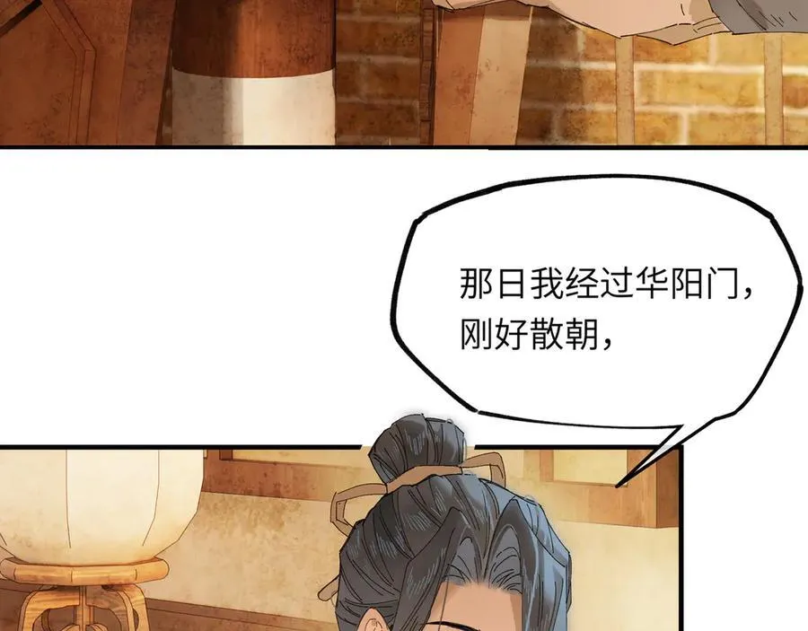 第十八话 酸气冲天63
