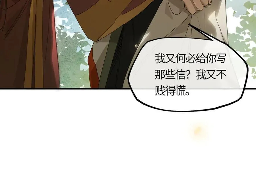 第十九话 你心里还有我的，是不是？111