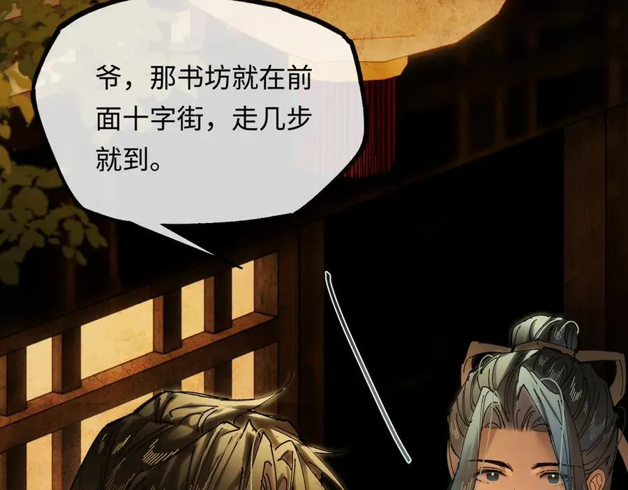 第十六话 今夜夜如水63