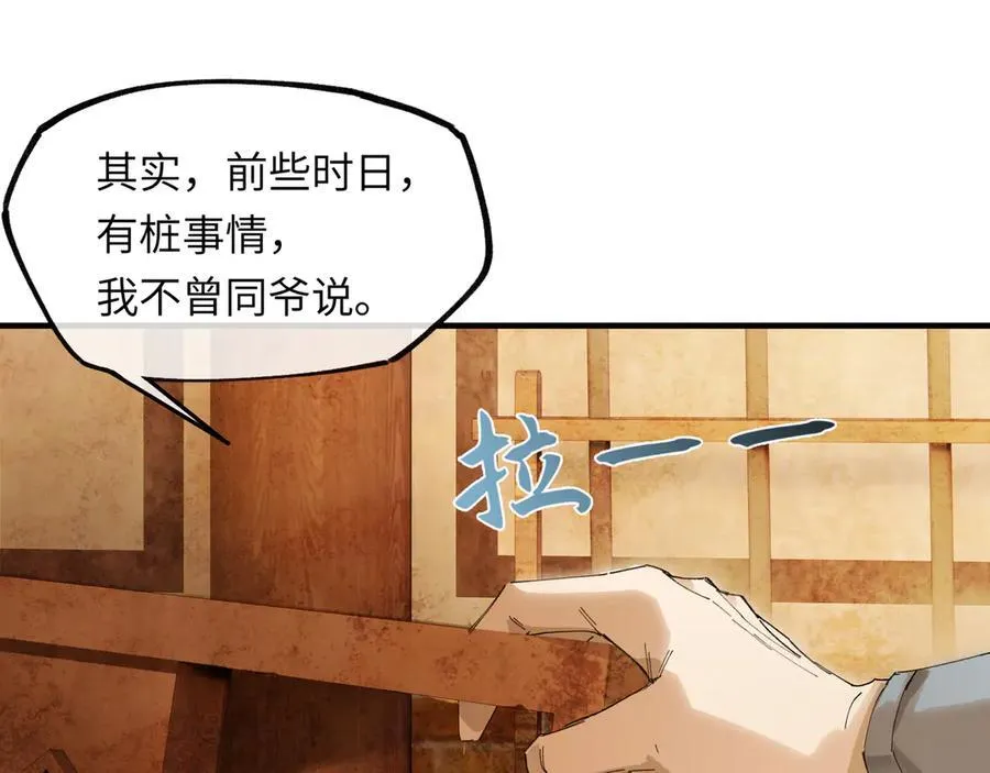 第十八话 酸气冲天62