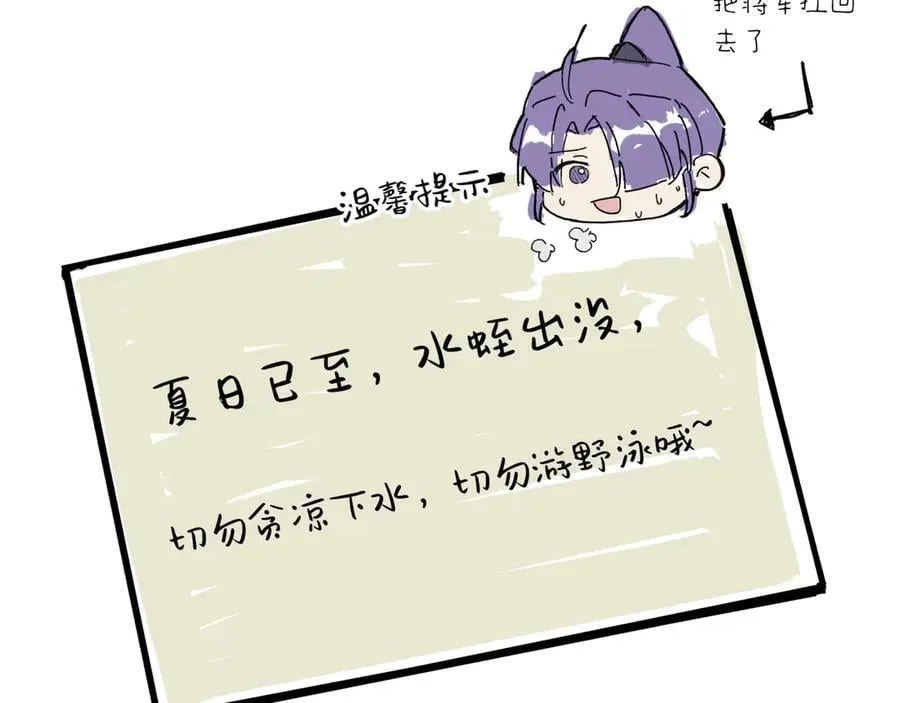 第十五话 他到底想干嘛？201