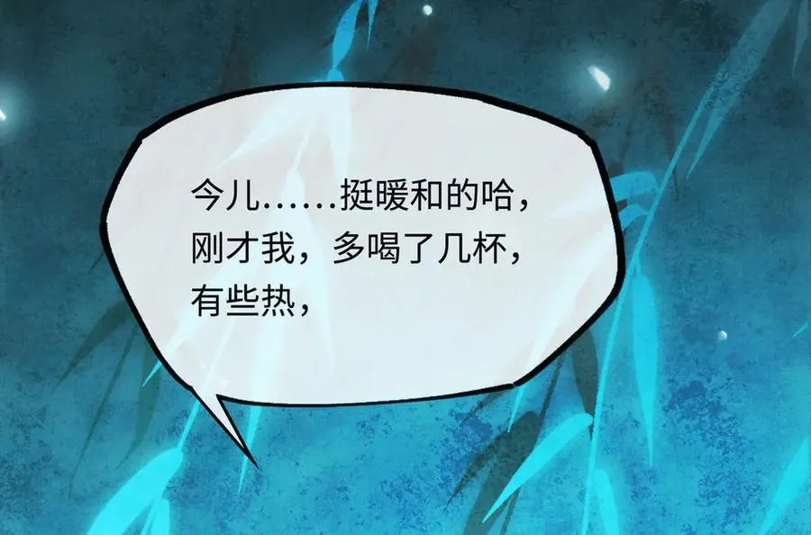 第十五话 他到底想干嘛？43