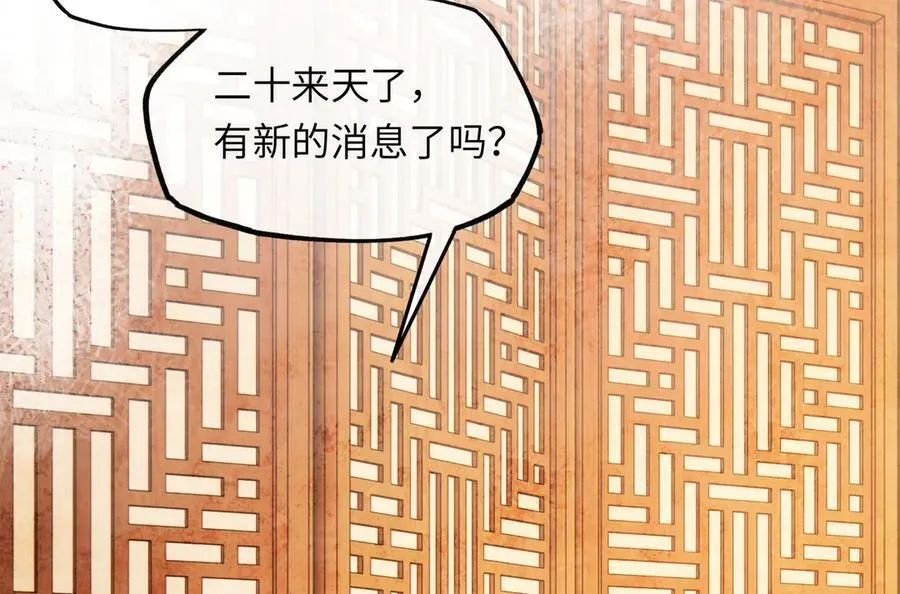 第十八话 酸气冲天34