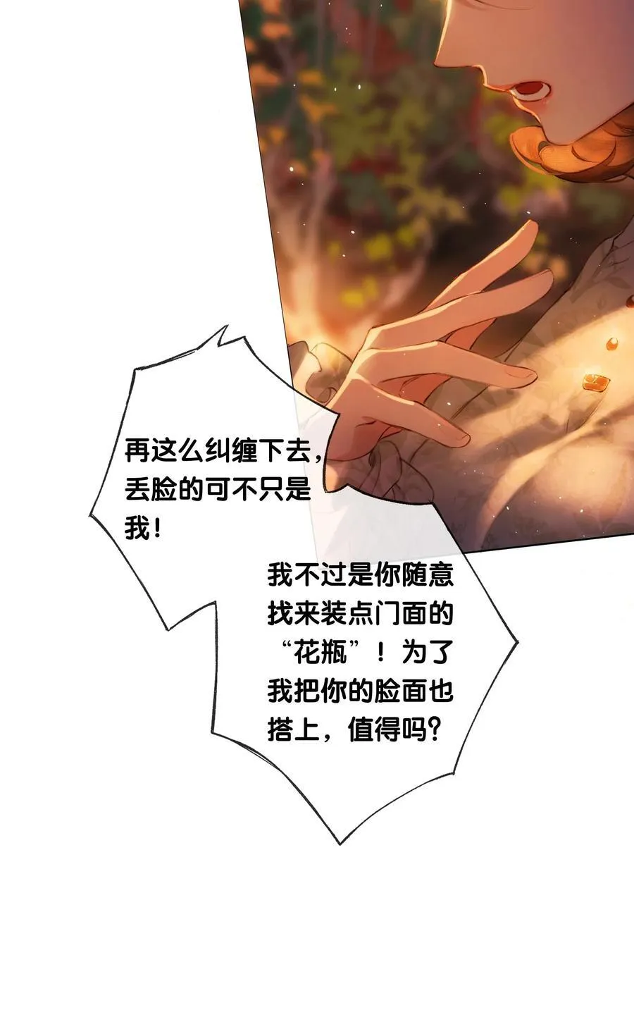 016 凌寒独自开37