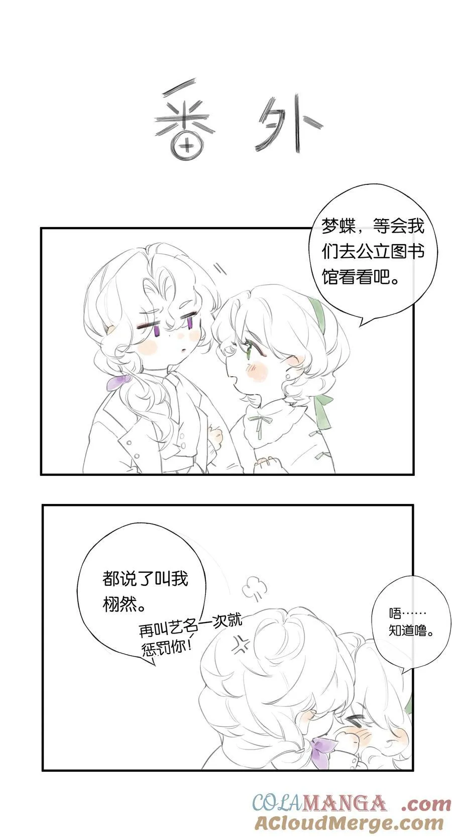 请假条 延更小番外（30号再见~）1