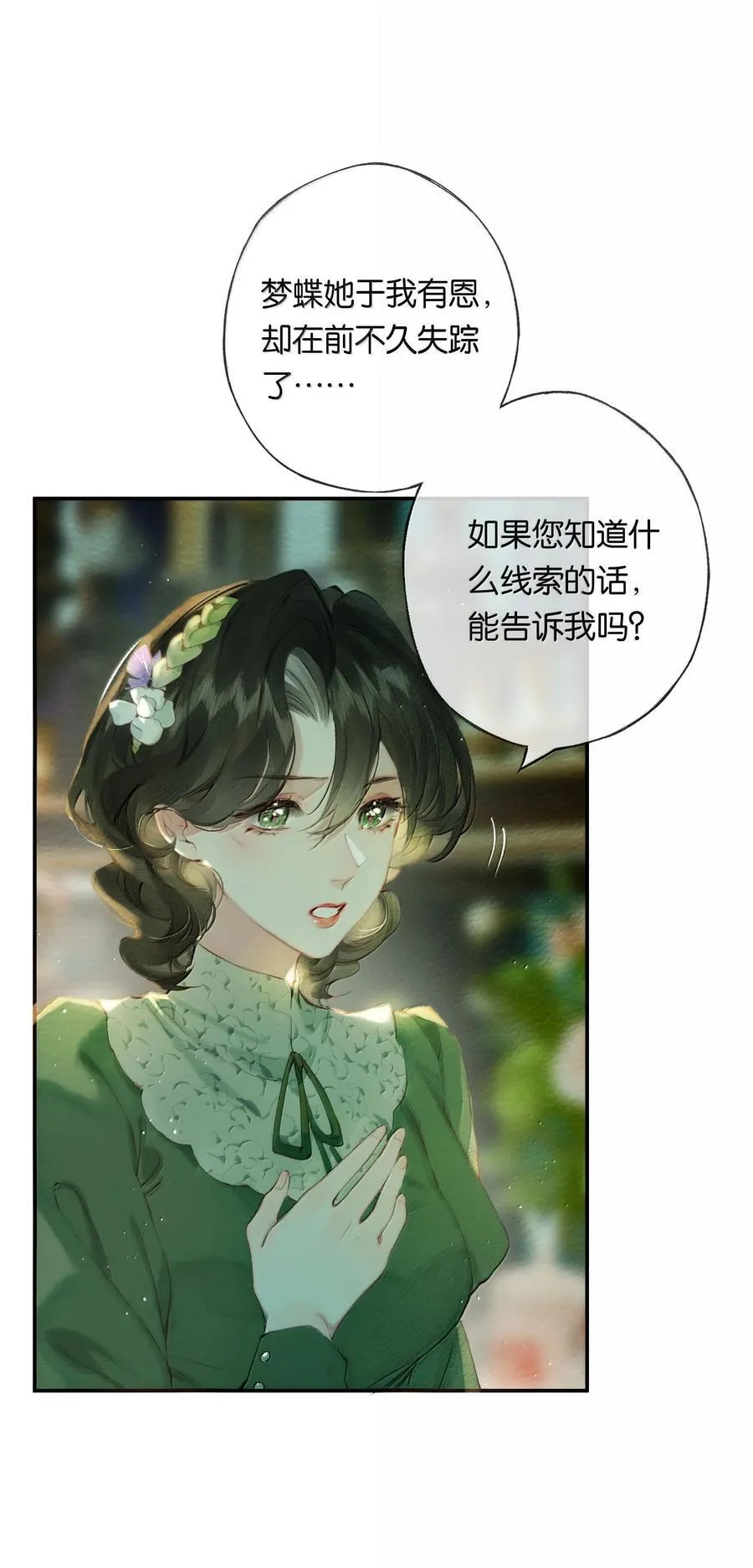 018 思君如流水2
