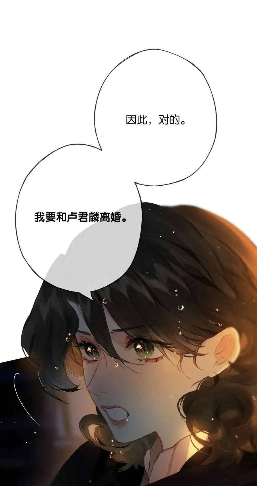 015 煎心且衔泪34