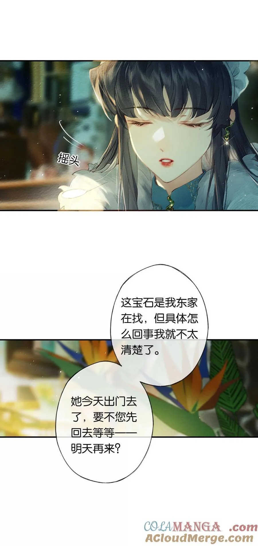 018 思君如流水3