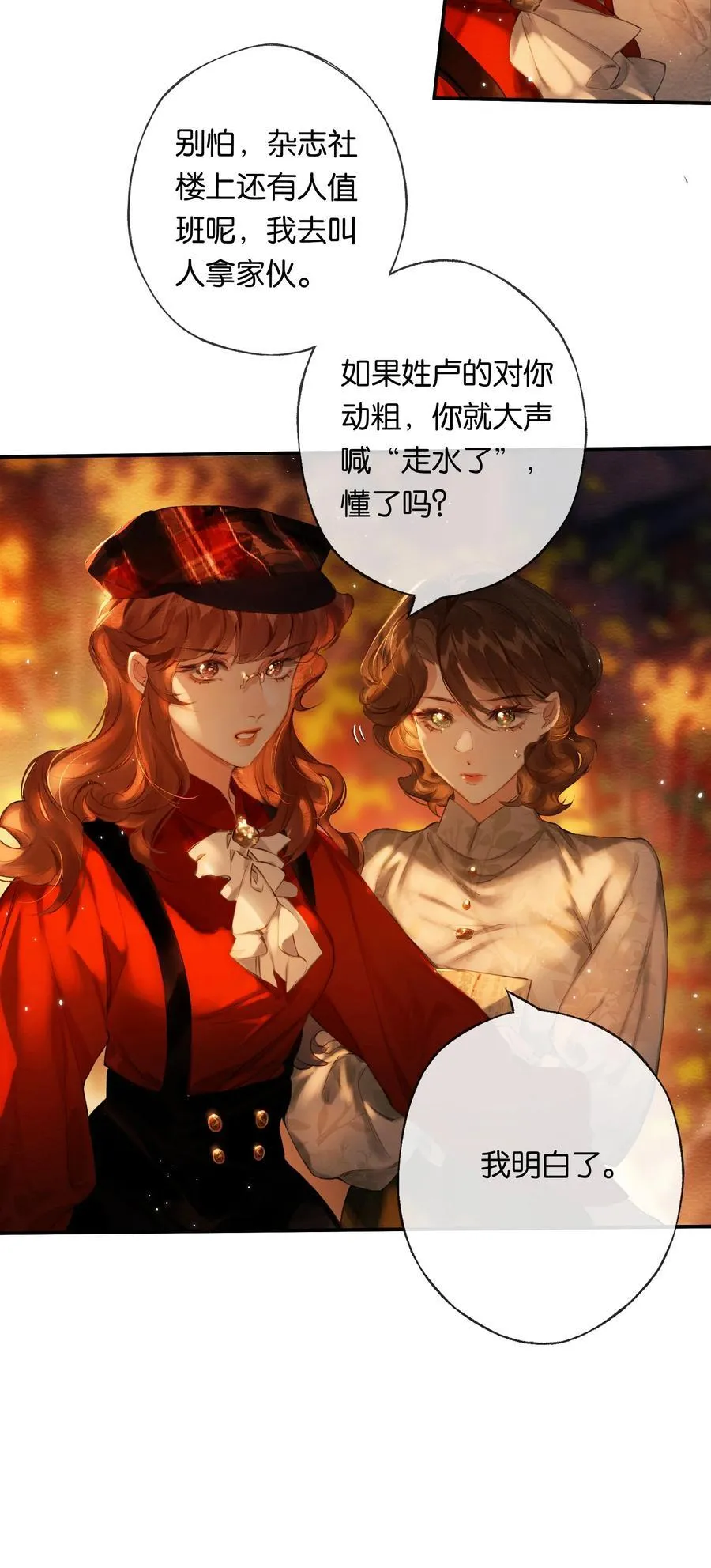 016 凌寒独自开23
