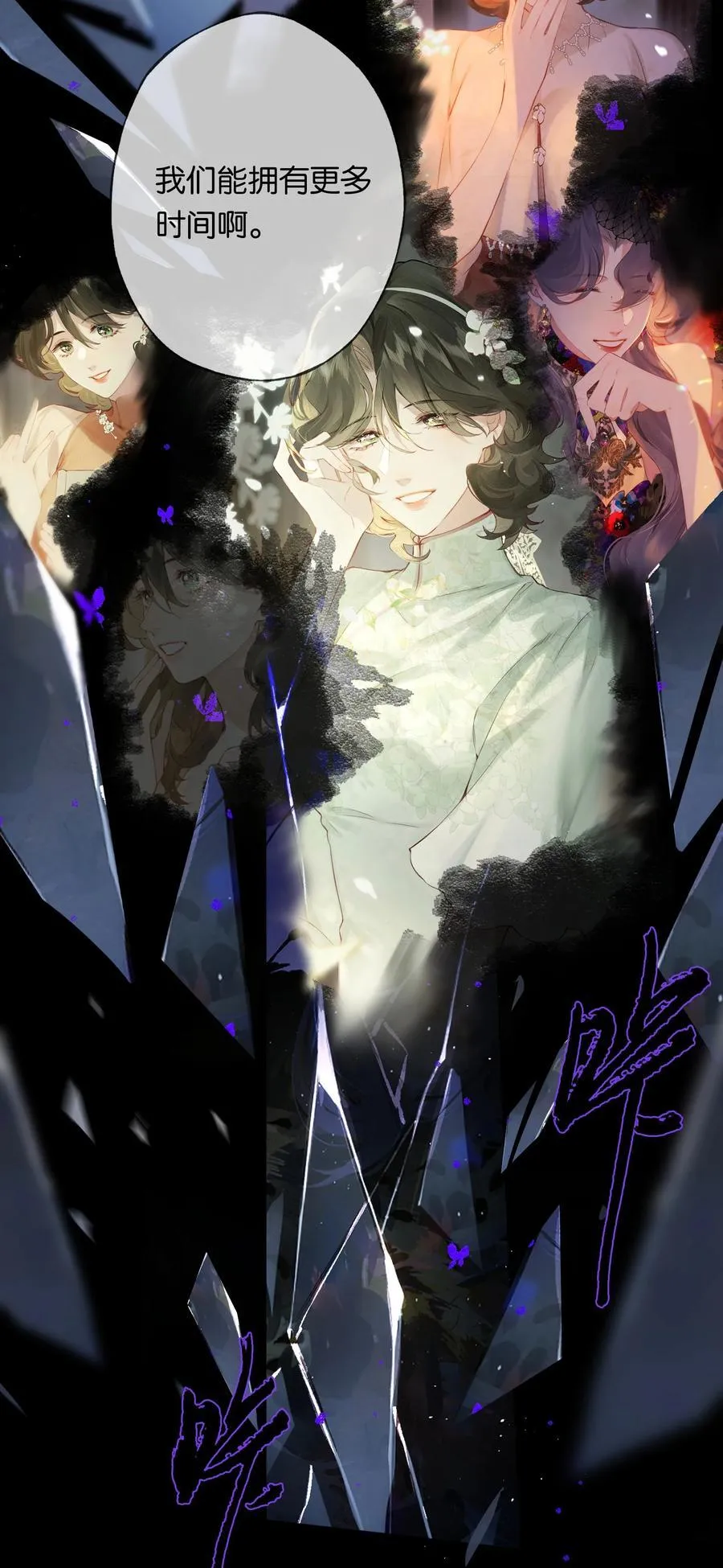 014 谁无破镜期41