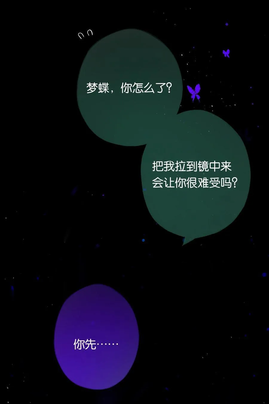 014 谁无破镜期10