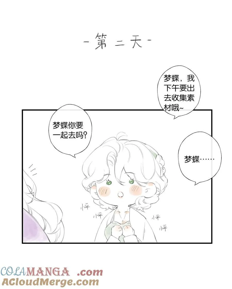 请假条 延更小番外（30号再见~）2