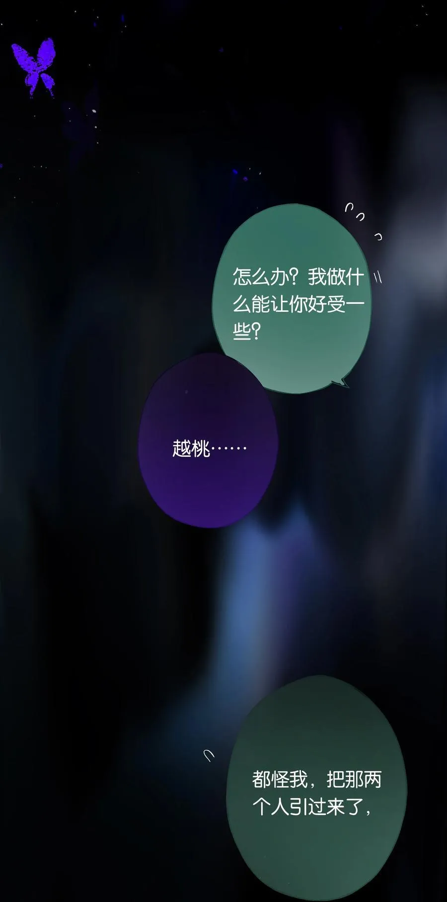 014 谁无破镜期11