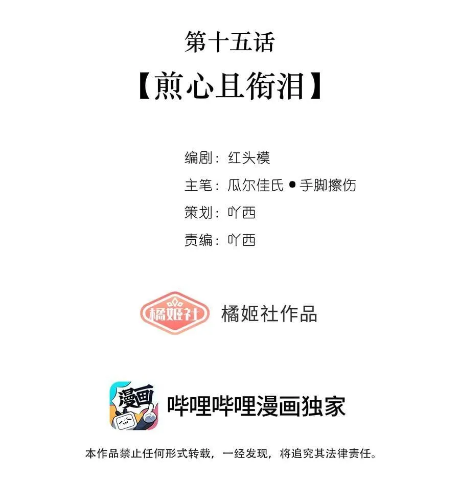 015 煎心且衔泪7
