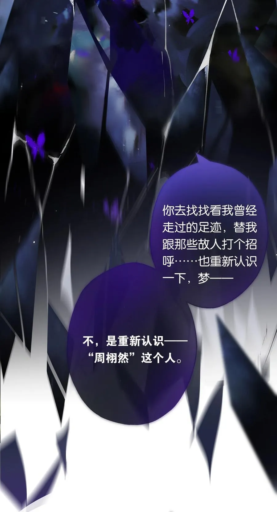 014 谁无破镜期47