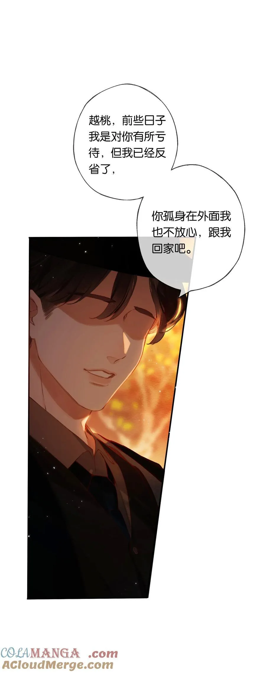 016 凌寒独自开24