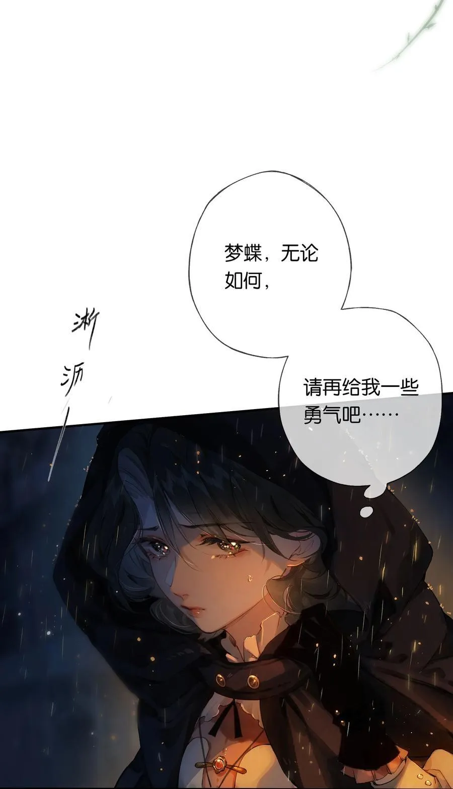 015 煎心且衔泪10